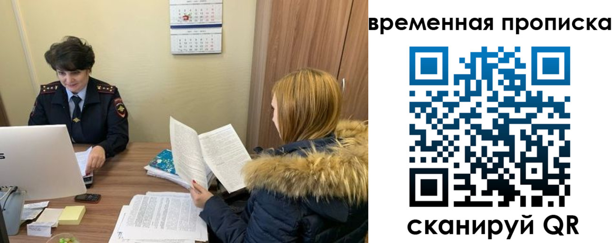 прописка для кредита в Хотьково