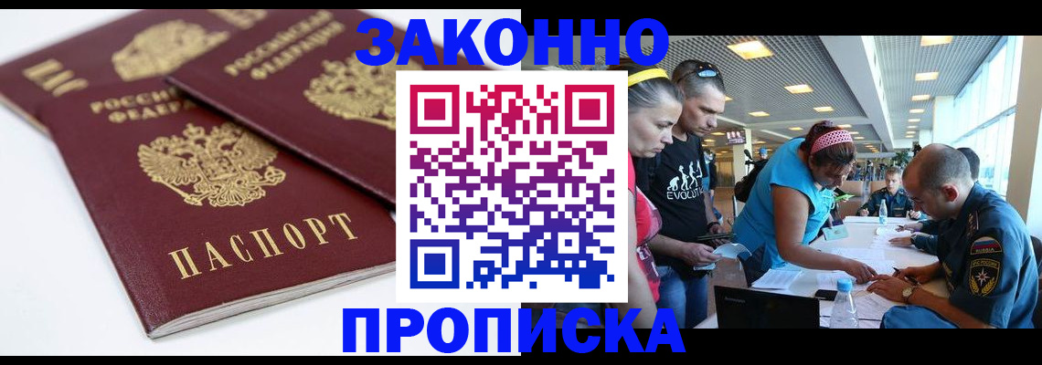 пропишу в квартире в Хотьково