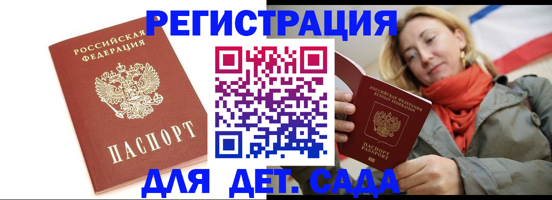 временная регистрация 2025 в Хотьково
