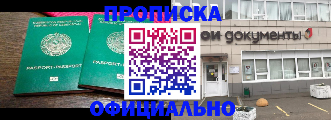 найти адрес прописки в Хотьково