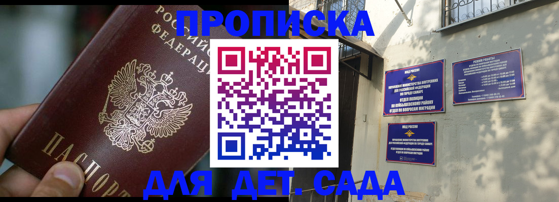 регистрация для школы в Хотьково